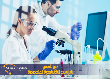 التحاليل الطبية